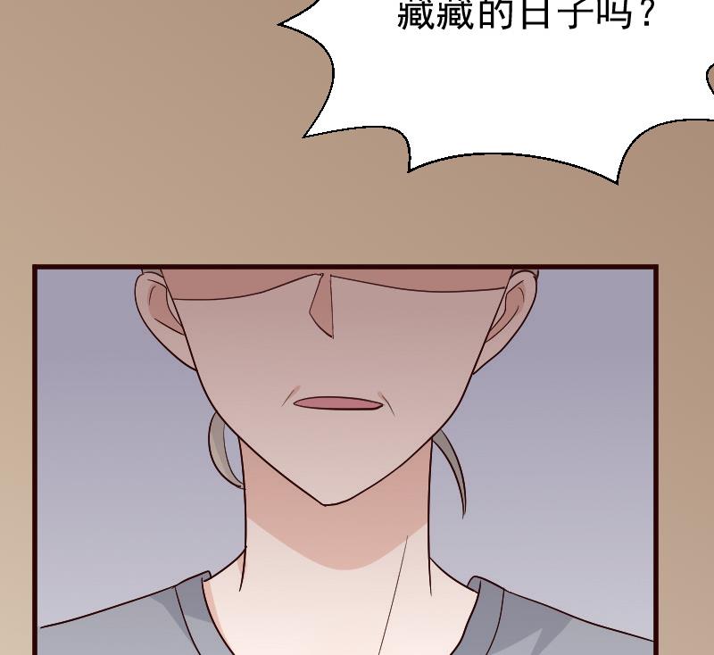 血族男神別咬我 - 第131話 妥協 - 7
