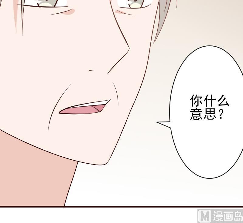血族男神別咬我 - 第131話 妥協 - 1