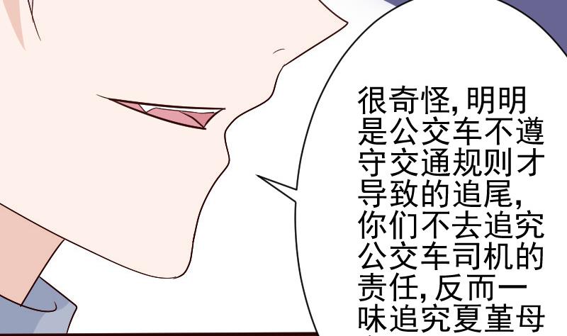 血族男神別咬我 - 第131話 妥協 - 8