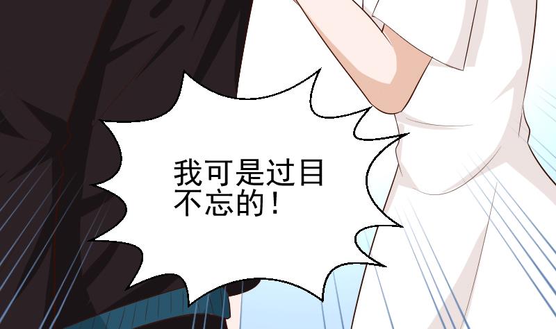 血族男神別咬我 - 第141話 別想糊弄我！(1/2) - 6