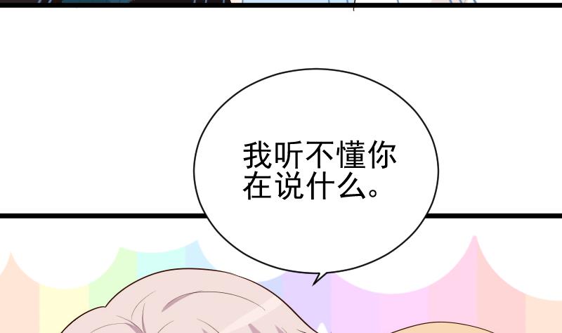 血族男神別咬我 - 第141話 別想糊弄我！(1/2) - 7