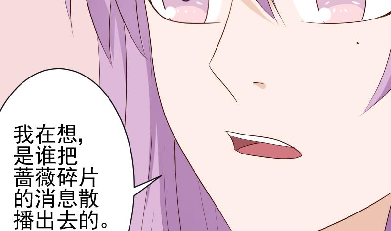 血族男神別咬我 - 第141話 別想糊弄我！(1/2) - 2