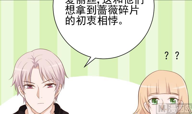 血族男神別咬我 - 第141話 別想糊弄我！(1/2) - 4