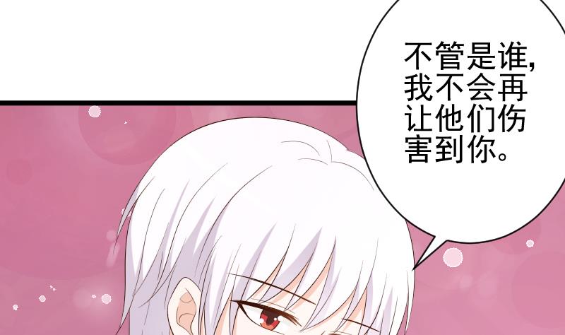 血族男神別咬我 - 第141話 別想糊弄我！(1/2) - 6