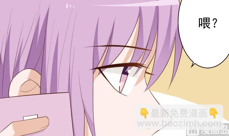 血族男神別咬我 - 第141話 別想糊弄我！(1/2) - 8