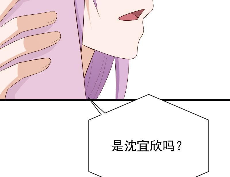 血族男神別咬我 - 第141話 別想糊弄我！(1/2) - 1