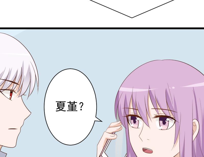 血族男神別咬我 - 第141話 別想糊弄我！(1/2) - 2