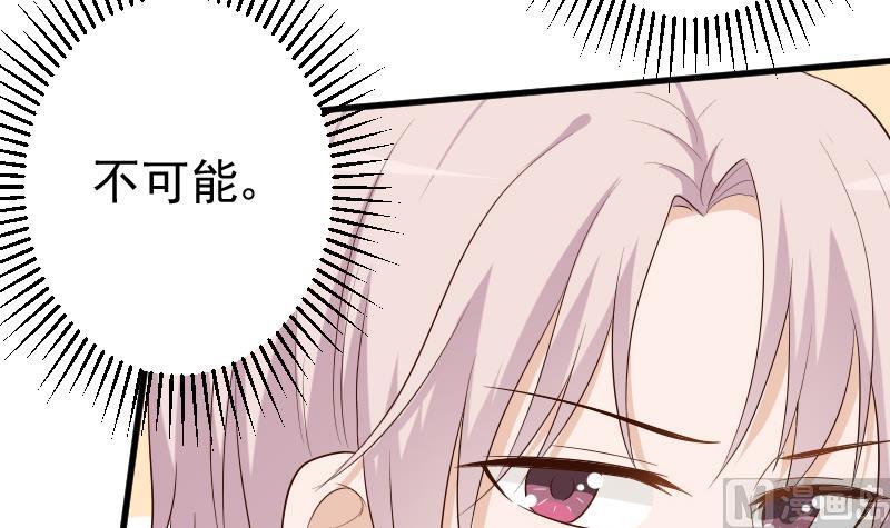 血族男神別咬我 - 第141話 別想糊弄我！(1/2) - 6