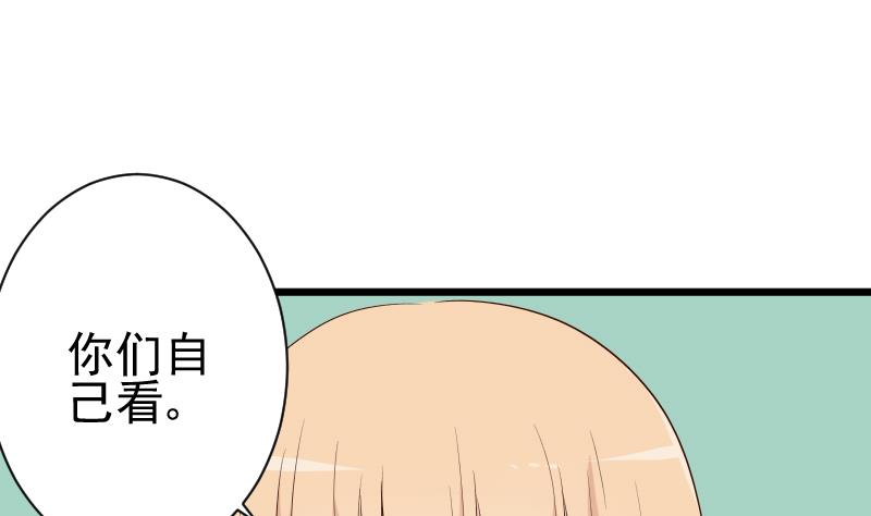 血族男神別咬我 - 第141話 別想糊弄我！(1/2) - 8