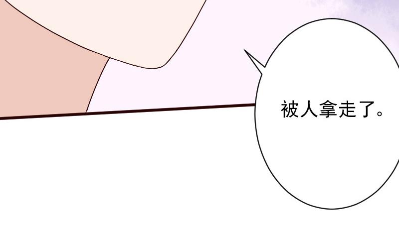 血族男神别咬我 - 第147话 我们的底牌(1/2) - 4