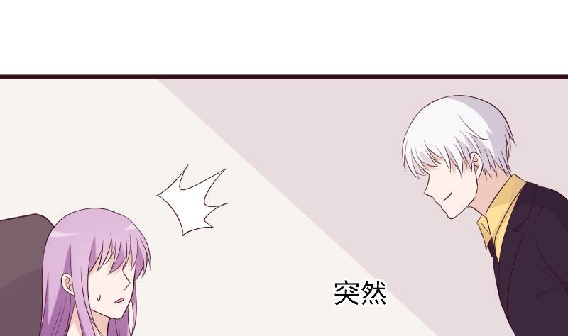 血族男神別咬我 - 第151話 弟弟？！(1/2) - 3