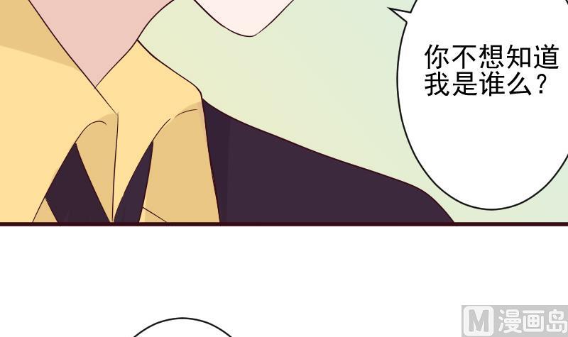 血族男神別咬我 - 第151話 弟弟？！(1/2) - 2