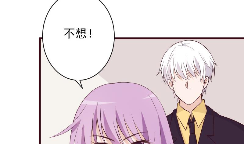 血族男神別咬我 - 第151話 弟弟？！(1/2) - 3