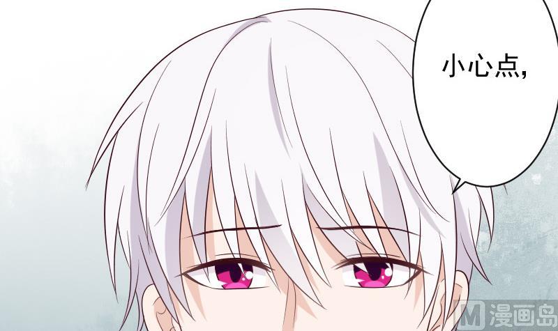 血族男神別咬我 - 第151話 弟弟？！(1/2) - 6