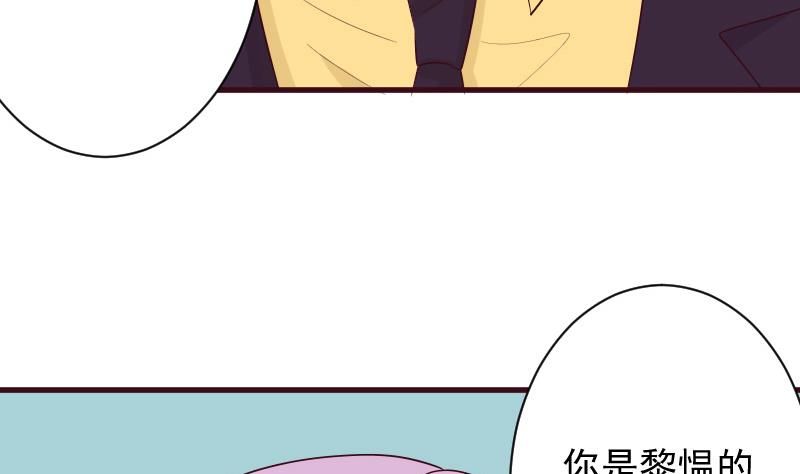 血族男神別咬我 - 第151話 弟弟？！(1/2) - 8