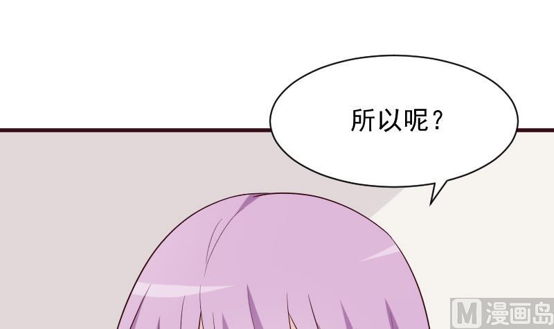 血族男神別咬我 - 第151話 弟弟？！(1/2) - 2