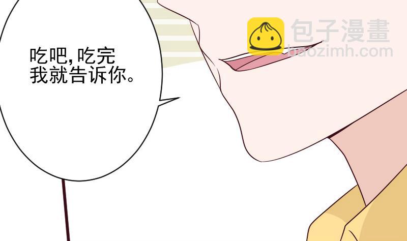 血族男神別咬我 - 第151話 弟弟？！(1/2) - 6