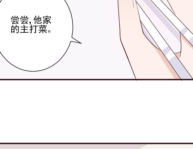 血族男神別咬我 - 第151話 弟弟？！(1/2) - 1