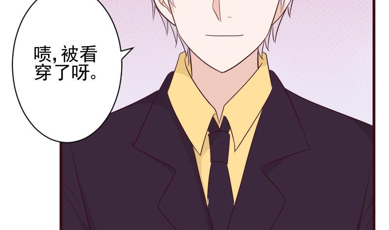 血族男神別咬我 - 第151話 弟弟？！(1/2) - 7
