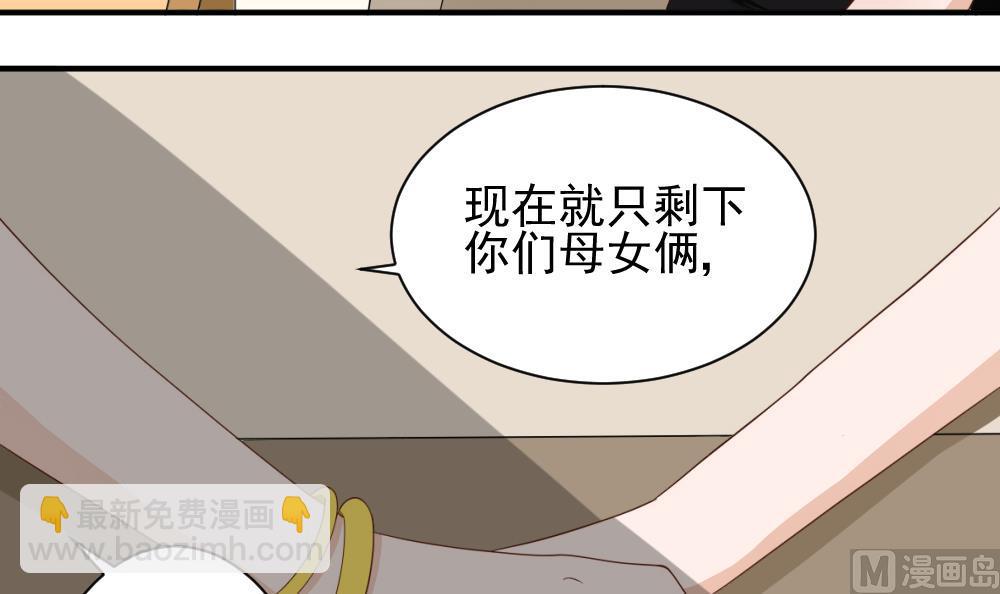 血族男神別咬我 - 第17話 交談 - 6
