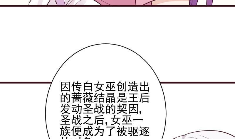 血族男神別咬我 - 第161話 兄弟聯手(1/2) - 8