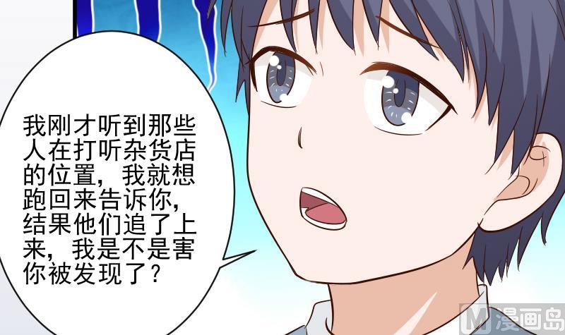 血族男神別咬我 - 第169話 兩族恩怨(1/2) - 1