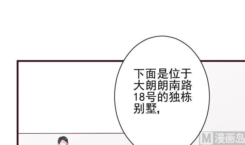 血族男神別咬我 - 第177話 爲了你，什麼都值得(1/2) - 5