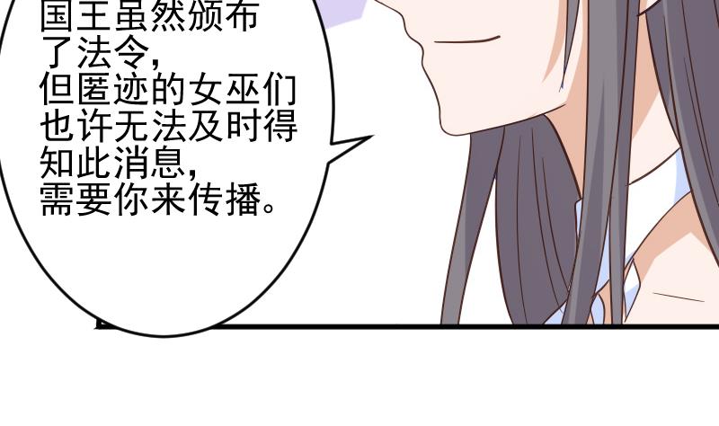 血族男神別咬我 - 第233話 你該肩負的責任(1/2) - 5