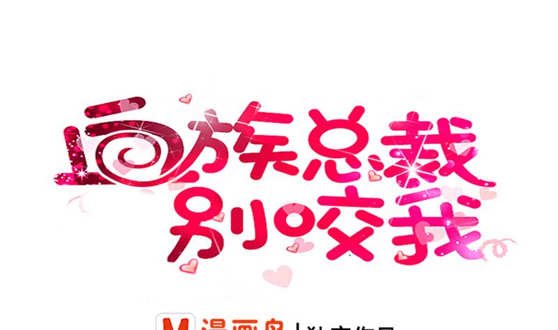 血族男神別咬我 - 第25話 好美的噴泉 - 1