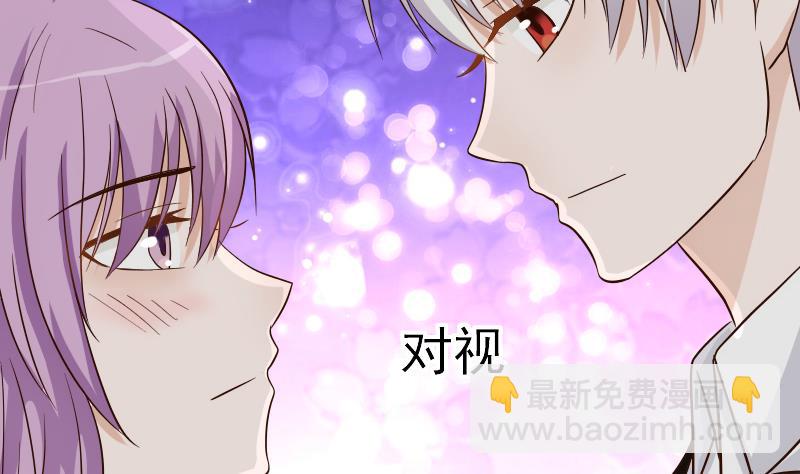 血族男神別咬我 - 第25話 好美的噴泉 - 3