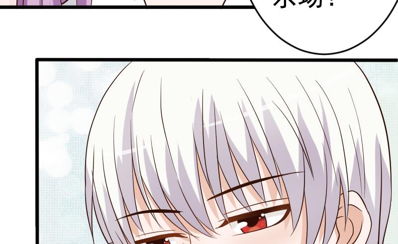 血族男神別咬我 - 第25話 好美的噴泉 - 6