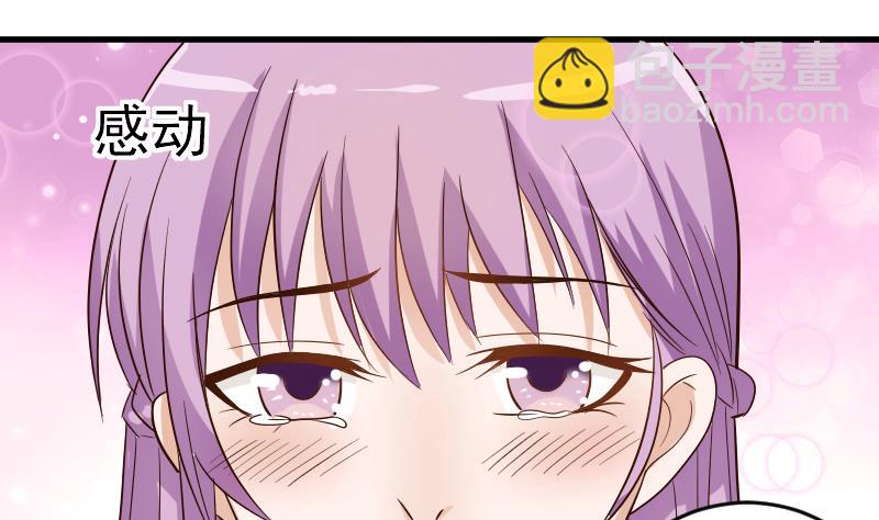 血族男神別咬我 - 第25話 好美的噴泉 - 1