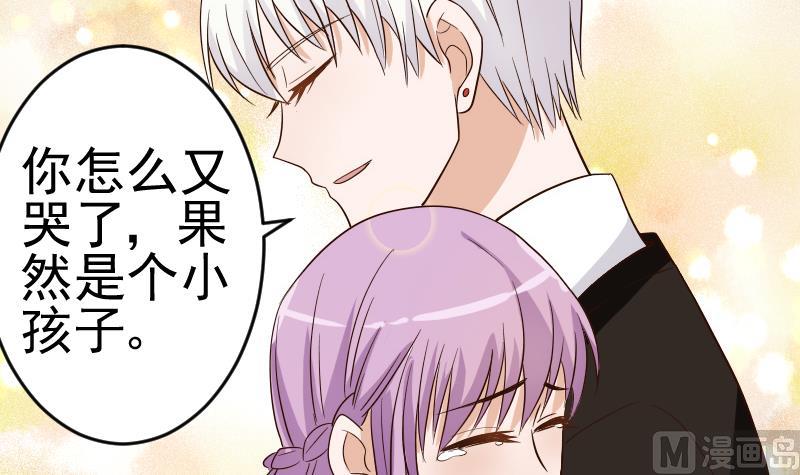 血族男神別咬我 - 第25話 好美的噴泉 - 3
