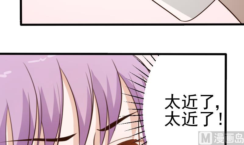 血族男神別咬我 - 第25話 好美的噴泉 - 2