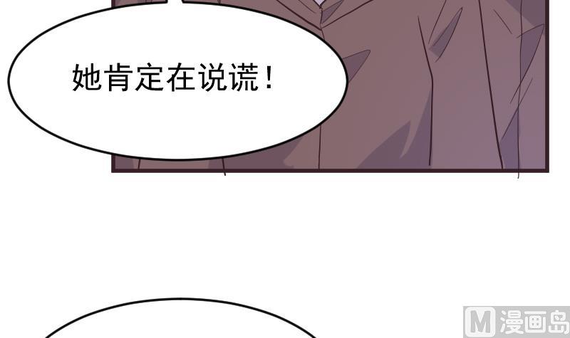 血族男神別咬我 - 第247話 來者是客(1/2) - 7