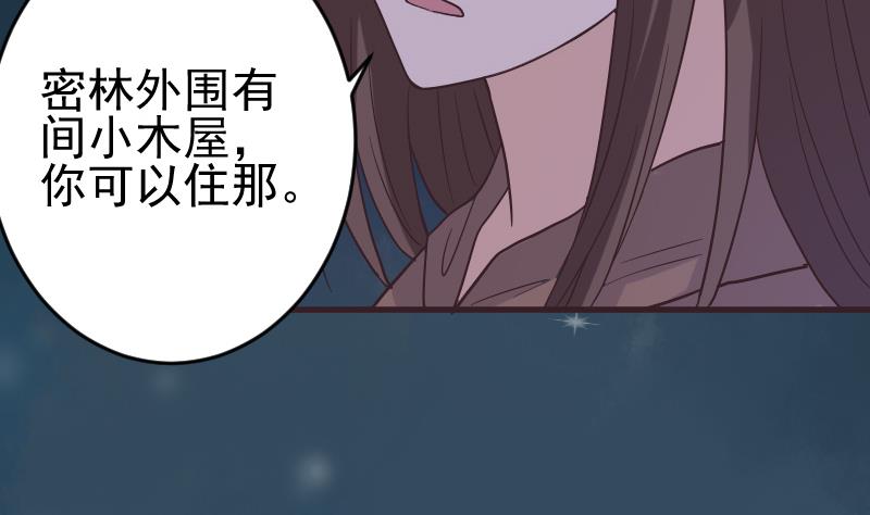 血族男神別咬我 - 第247話 來者是客(1/2) - 7