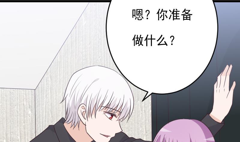 血族男神別咬我 - 第255話 失蹤者到底去哪了(1/2) - 6