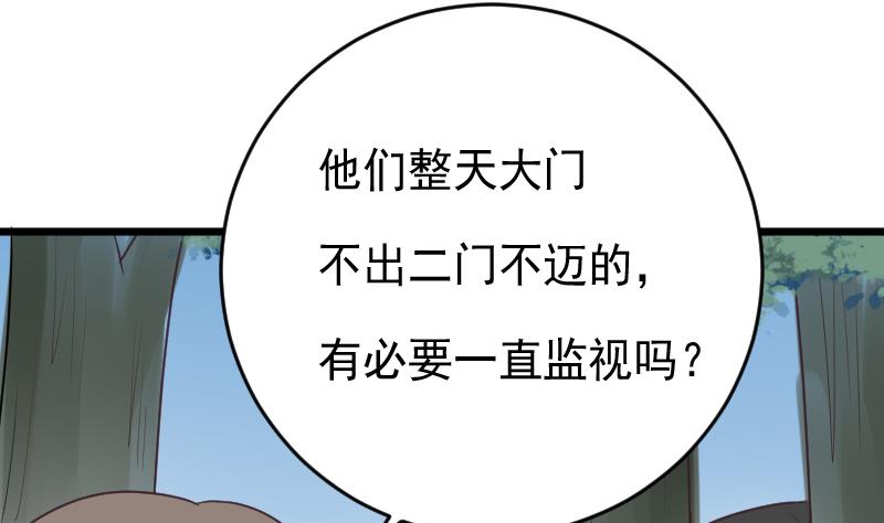 血族男神別咬我 - 第255話 失蹤者到底去哪了(1/2) - 2