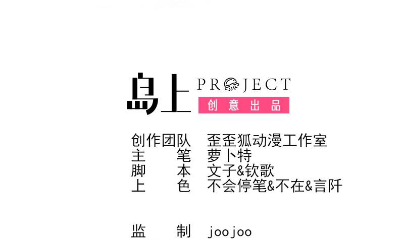 血族男神別咬我 - 第257話 傳遞消息(1/2) - 2