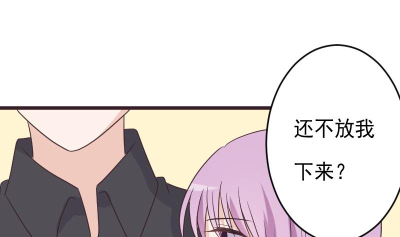 血族男神別咬我 - 第257話 傳遞消息(1/2) - 4