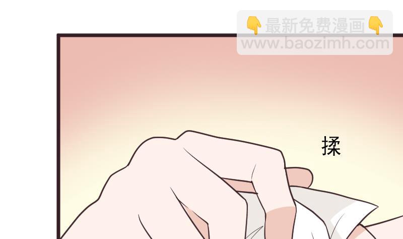 血族男神别咬我 - 第257话 传递消息(1/2) - 4