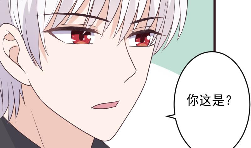 血族男神別咬我 - 第257話 傳遞消息(1/2) - 7
