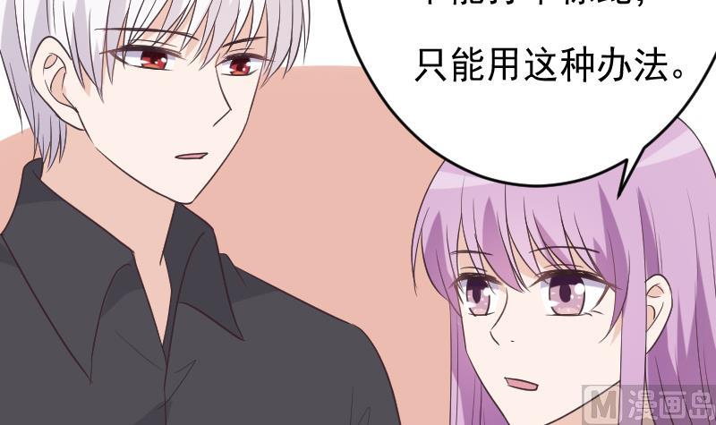 血族男神別咬我 - 第257話 傳遞消息(1/2) - 1