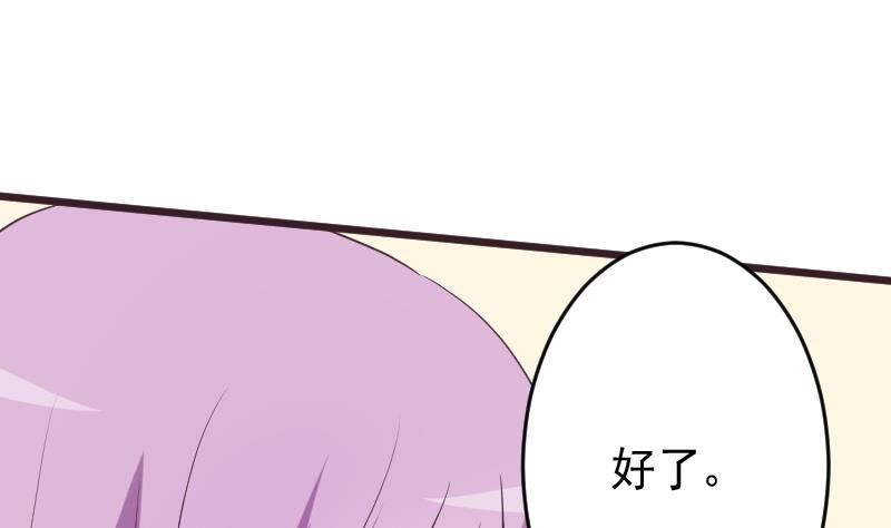 血族男神別咬我 - 第257話 傳遞消息(1/2) - 8