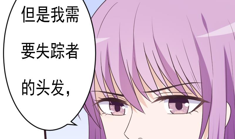 血族男神別咬我 - 第259話 施咒(1/2) - 4