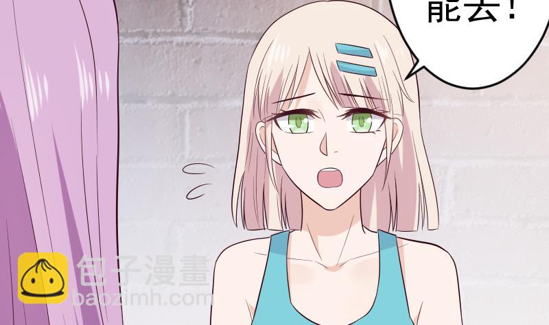 血族男神別咬我 - 第279話 你到底想說什麼(1/2) - 1
