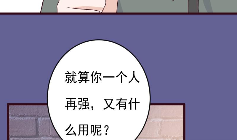 血族男神別咬我 - 第279話 你到底想說什麼(2/2) - 1