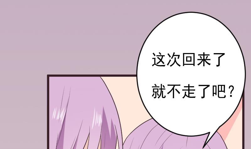 血族男神別咬我 - 第287話 好事將近(1/2) - 8