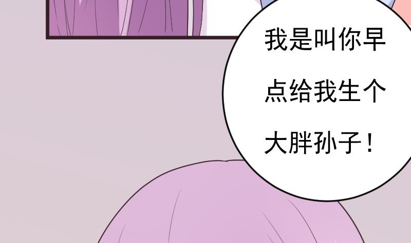 血族男神別咬我 - 第287話 好事將近(1/2) - 3