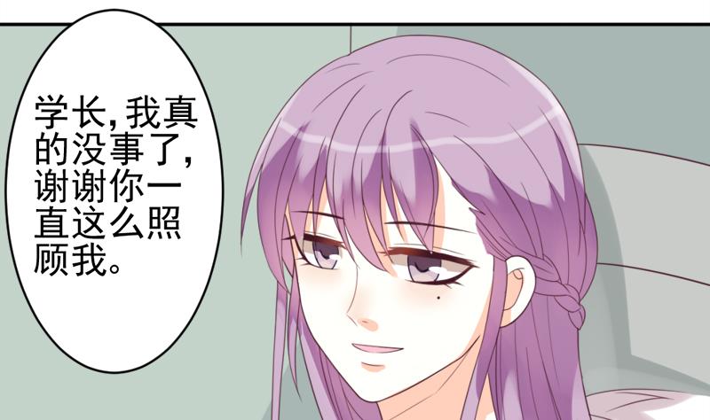 血族男神別咬我 - 第5話 名片 - 5